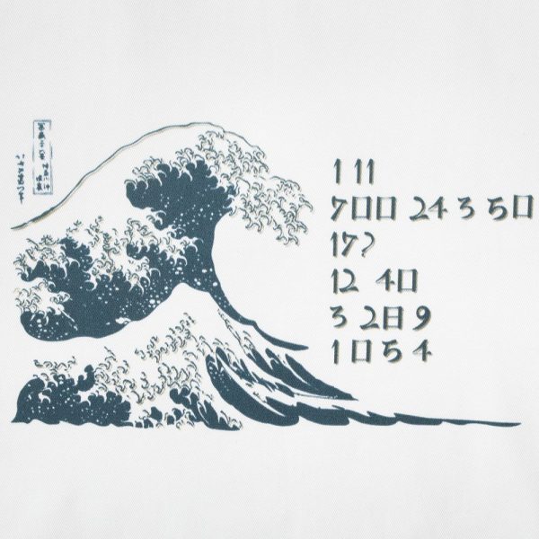 70529.61 4 1000x1000 600x600 - Холщовая сумка «Цифровые стихи. Японская поэзия», молочно-белая